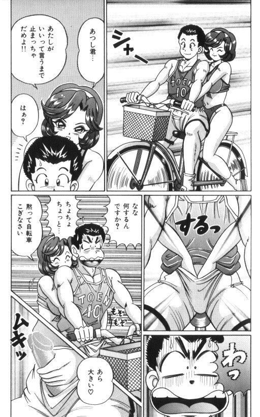 [わたなべわたる] 汗をかいたら