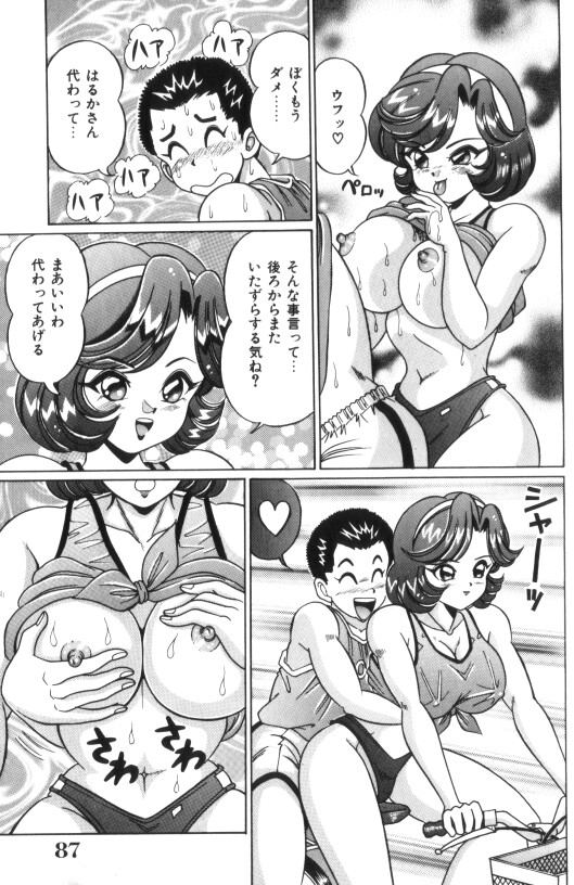 [わたなべわたる] 汗をかいたら