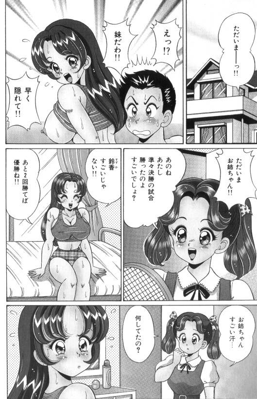 [わたなべわたる] 汗をかいたら