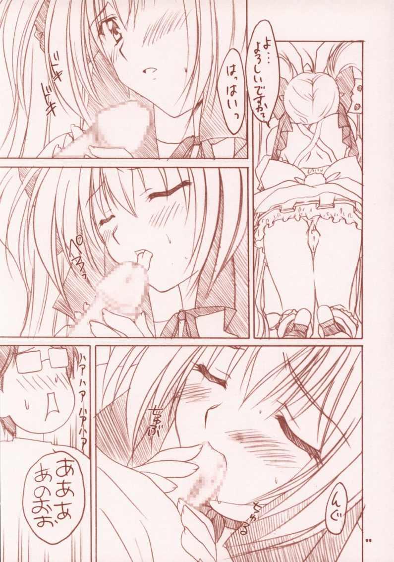 エスケープ（？）（ディ・ジ・キャラット）