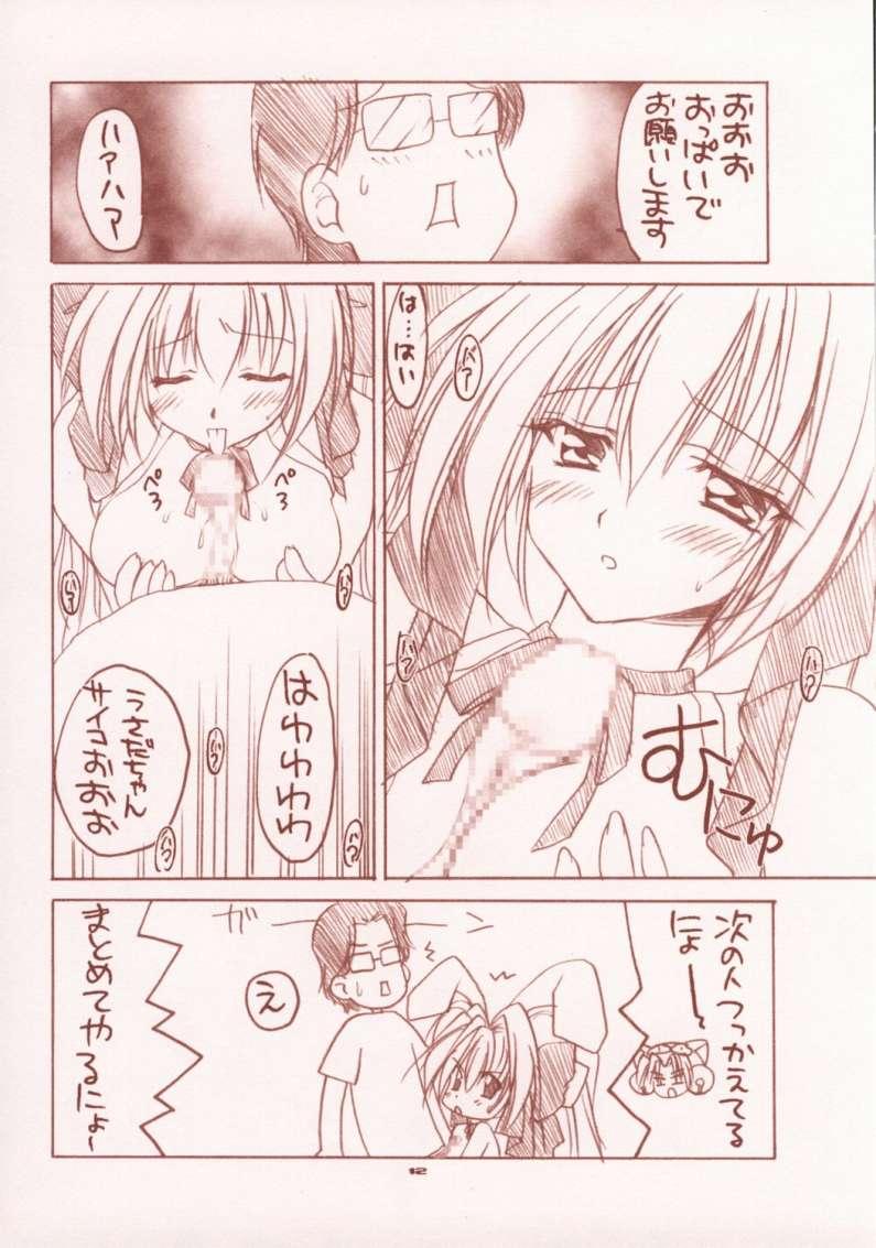 エスケープ（？）（ディ・ジ・キャラット）