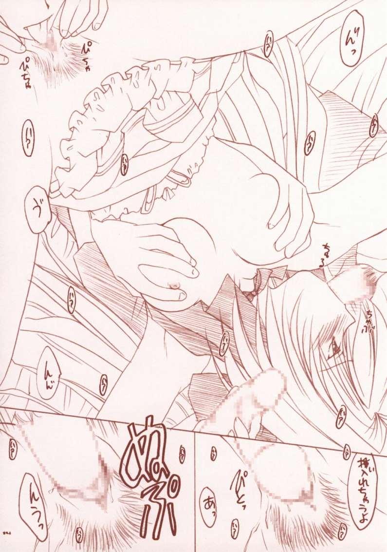 エスケープ（？）（ディ・ジ・キャラット）