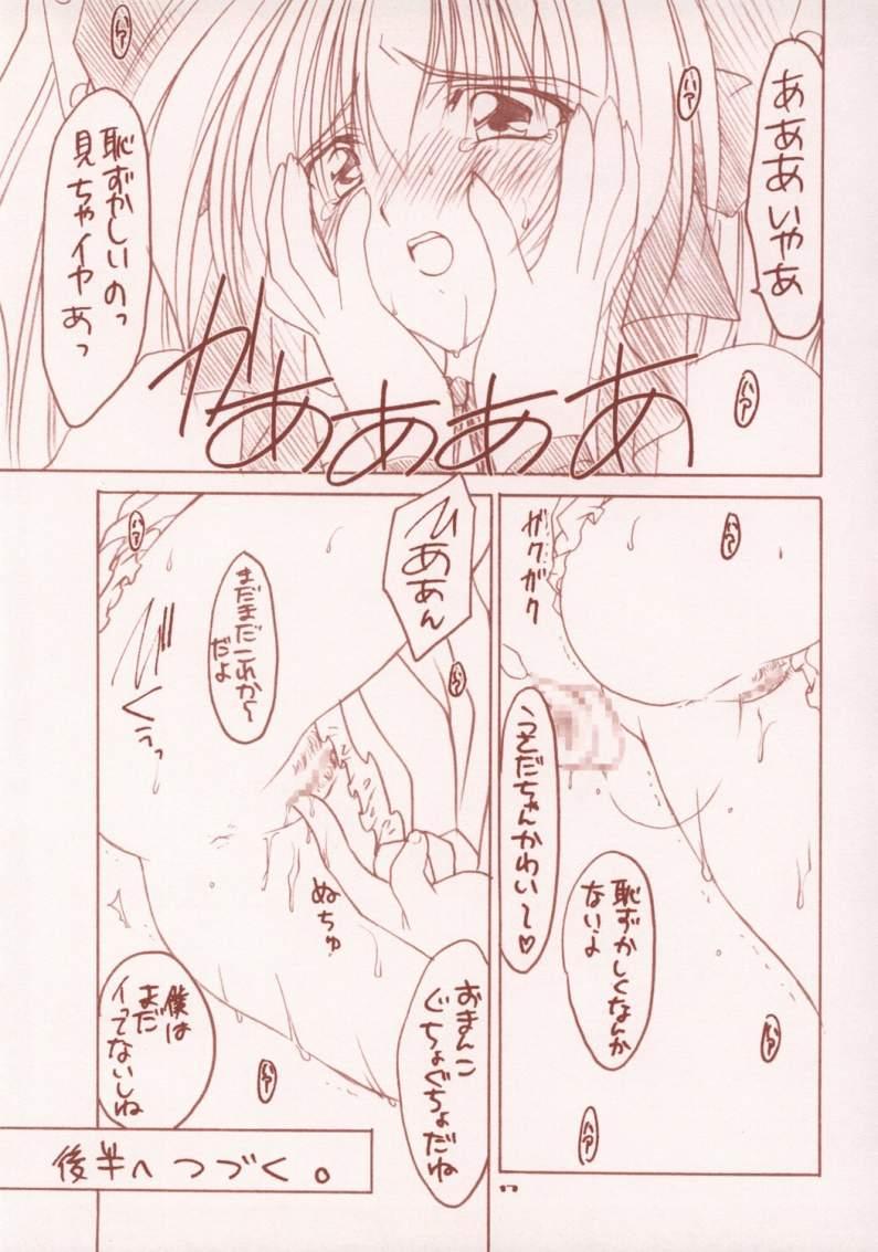 エスケープ（？）（ディ・ジ・キャラット）