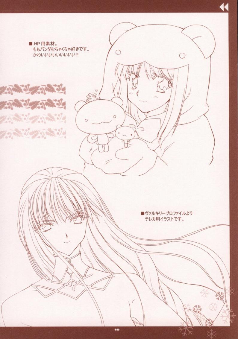 エスケープ（？）（ディ・ジ・キャラット）