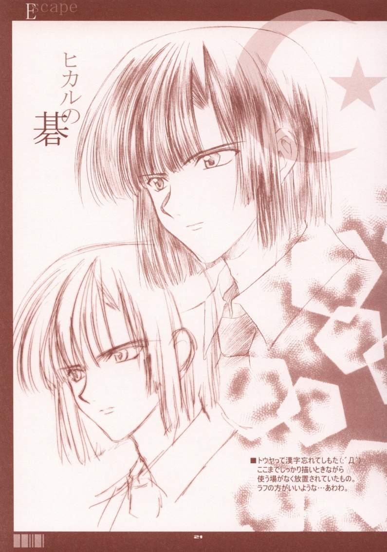 エスケープ（？）（ディ・ジ・キャラット）