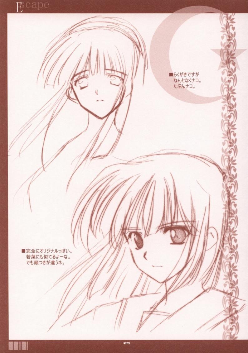 エスケープ（？）（ディ・ジ・キャラット）