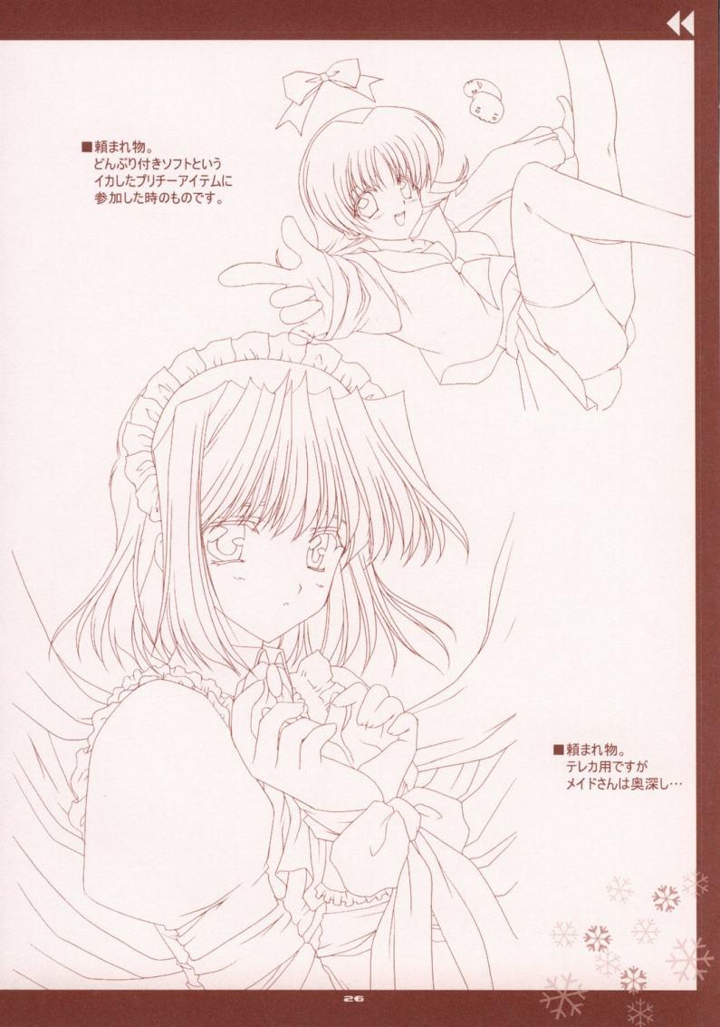 エスケープ（？）（ディ・ジ・キャラット）