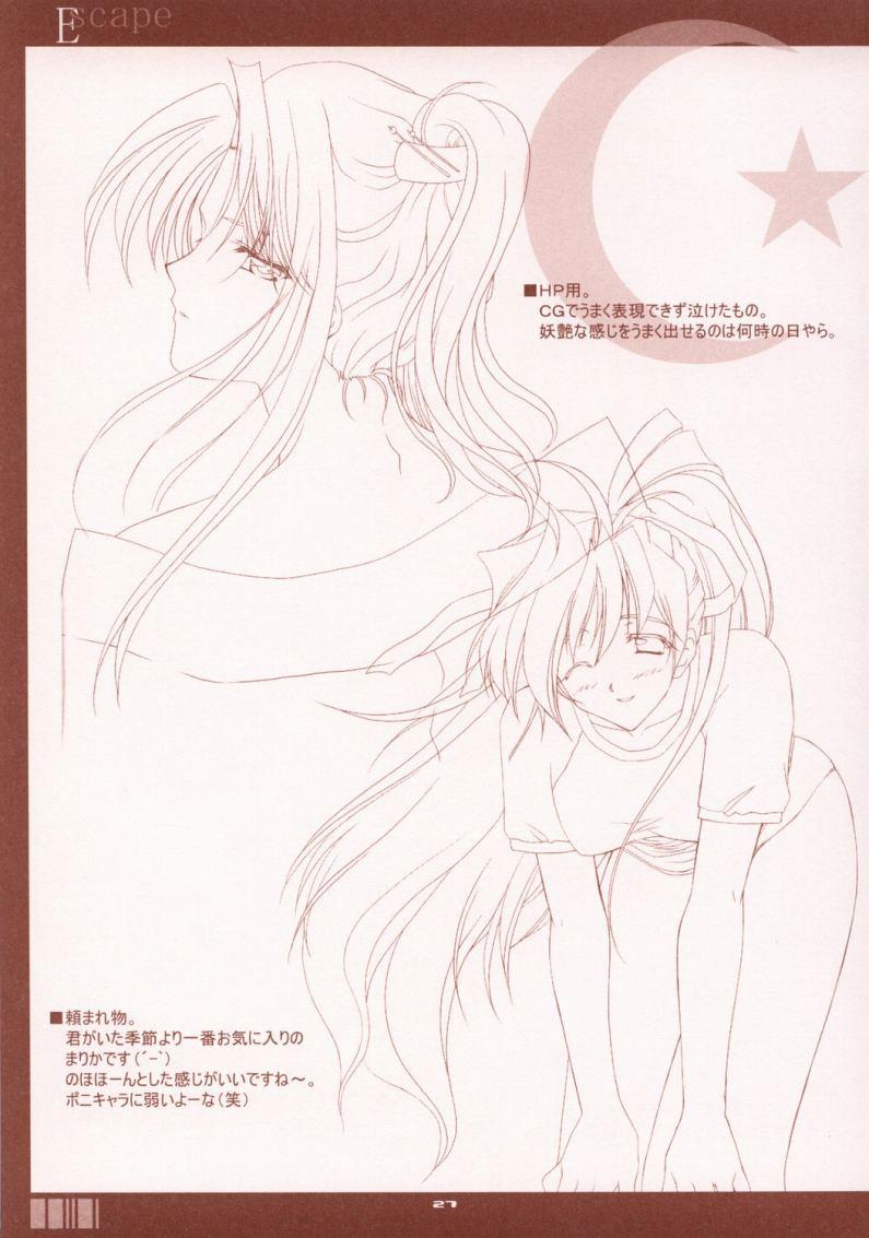 エスケープ（？）（ディ・ジ・キャラット）