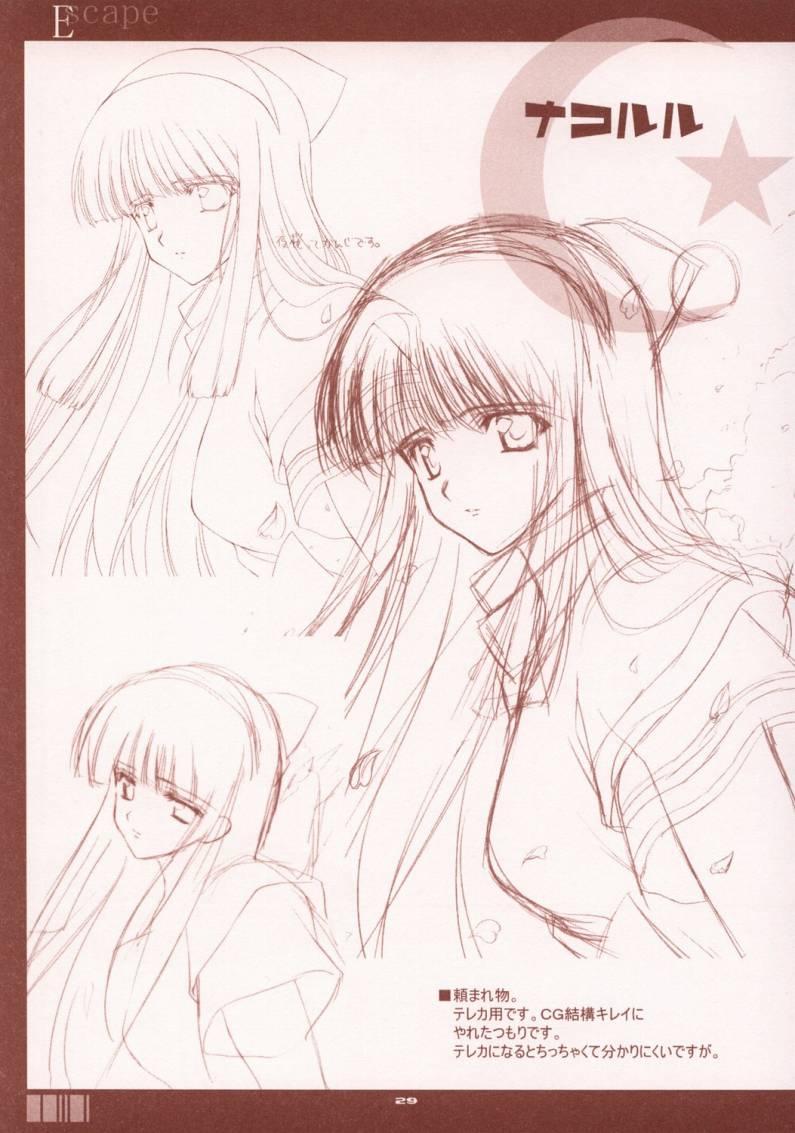 エスケープ（？）（ディ・ジ・キャラット）