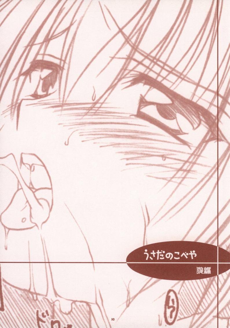 エスケープ（？）（ディ・ジ・キャラット）