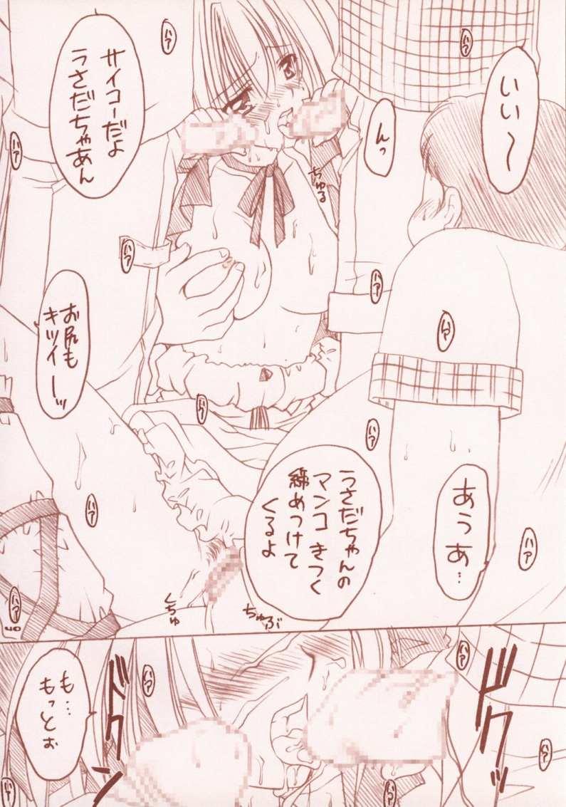 エスケープ（？）（ディ・ジ・キャラット）