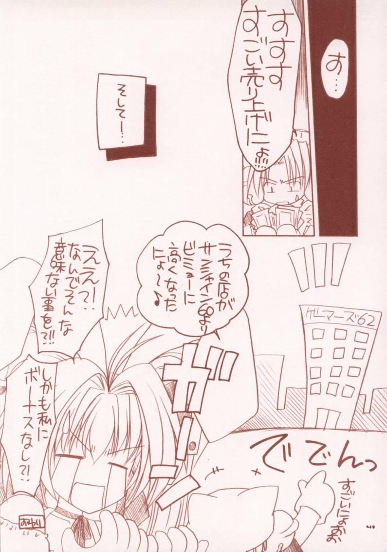 エスケープ（？）（ディ・ジ・キャラット）