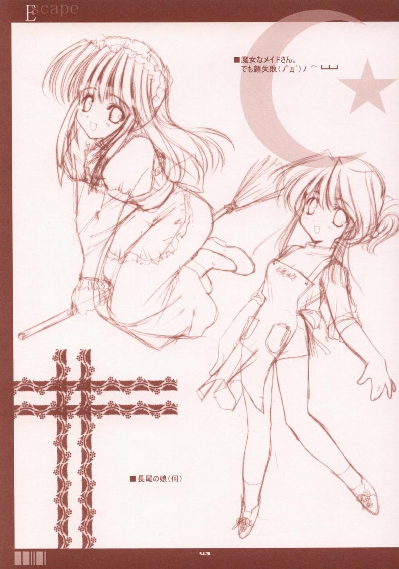 エスケープ（？）（ディ・ジ・キャラット）