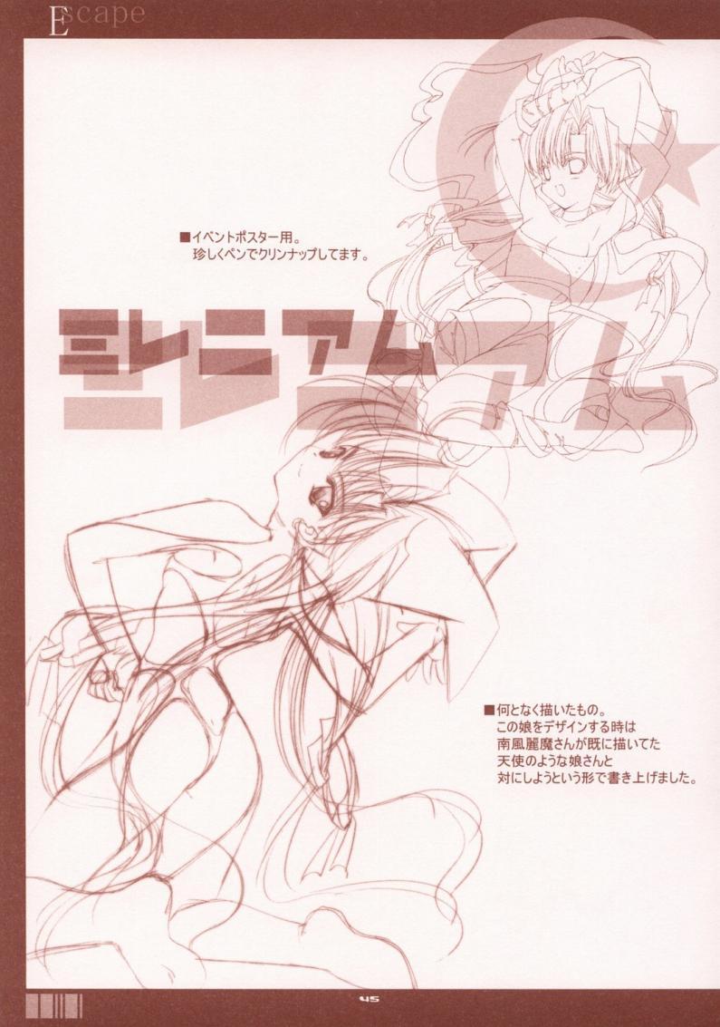 エスケープ（？）（ディ・ジ・キャラット）