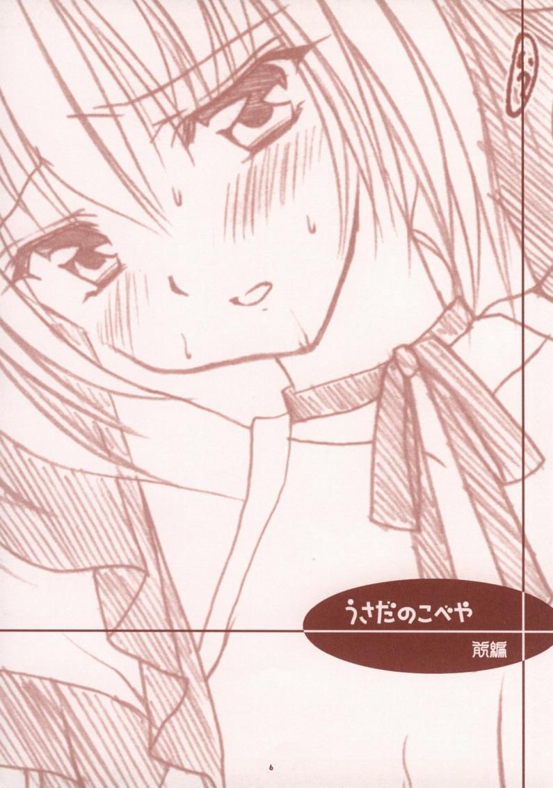 エスケープ（？）（ディ・ジ・キャラット）