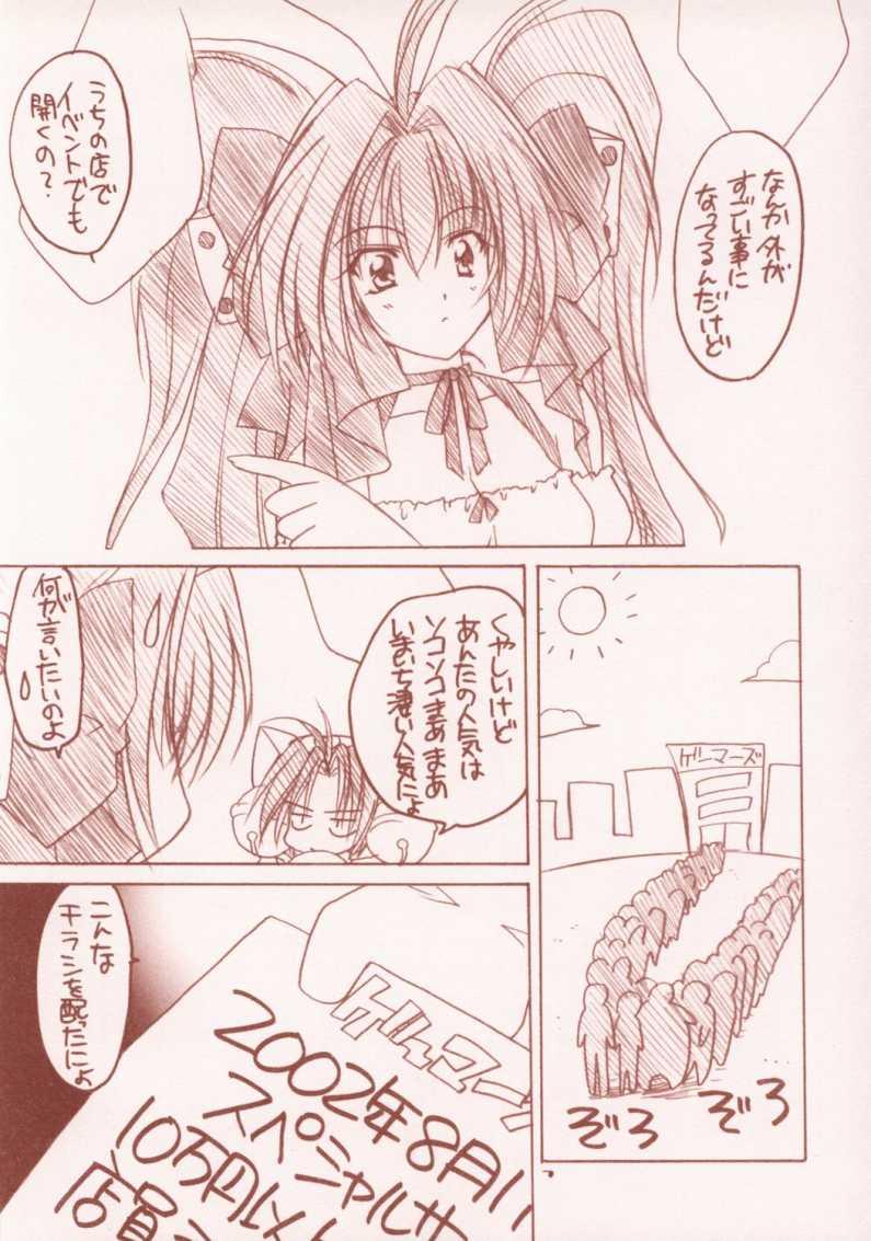 エスケープ（？）（ディ・ジ・キャラット）