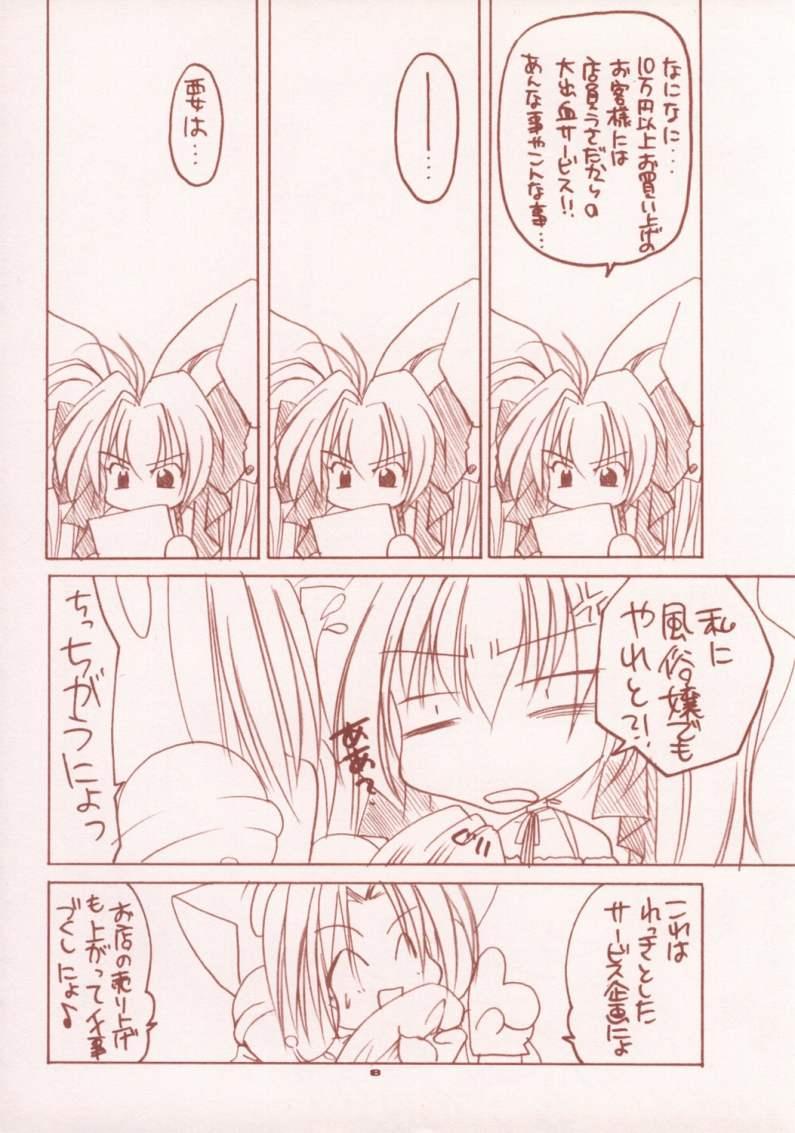 エスケープ（？）（ディ・ジ・キャラット）