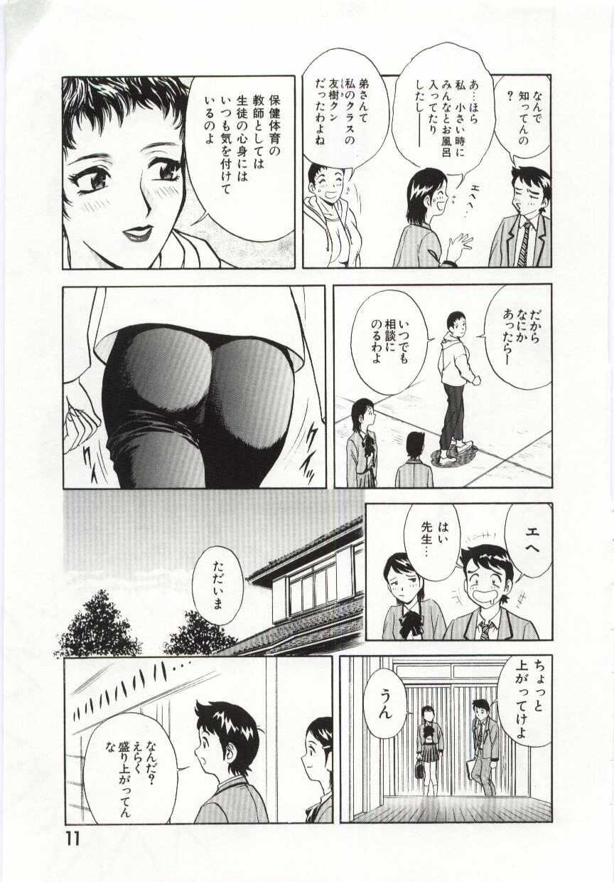 [英丸] 家族あわせ