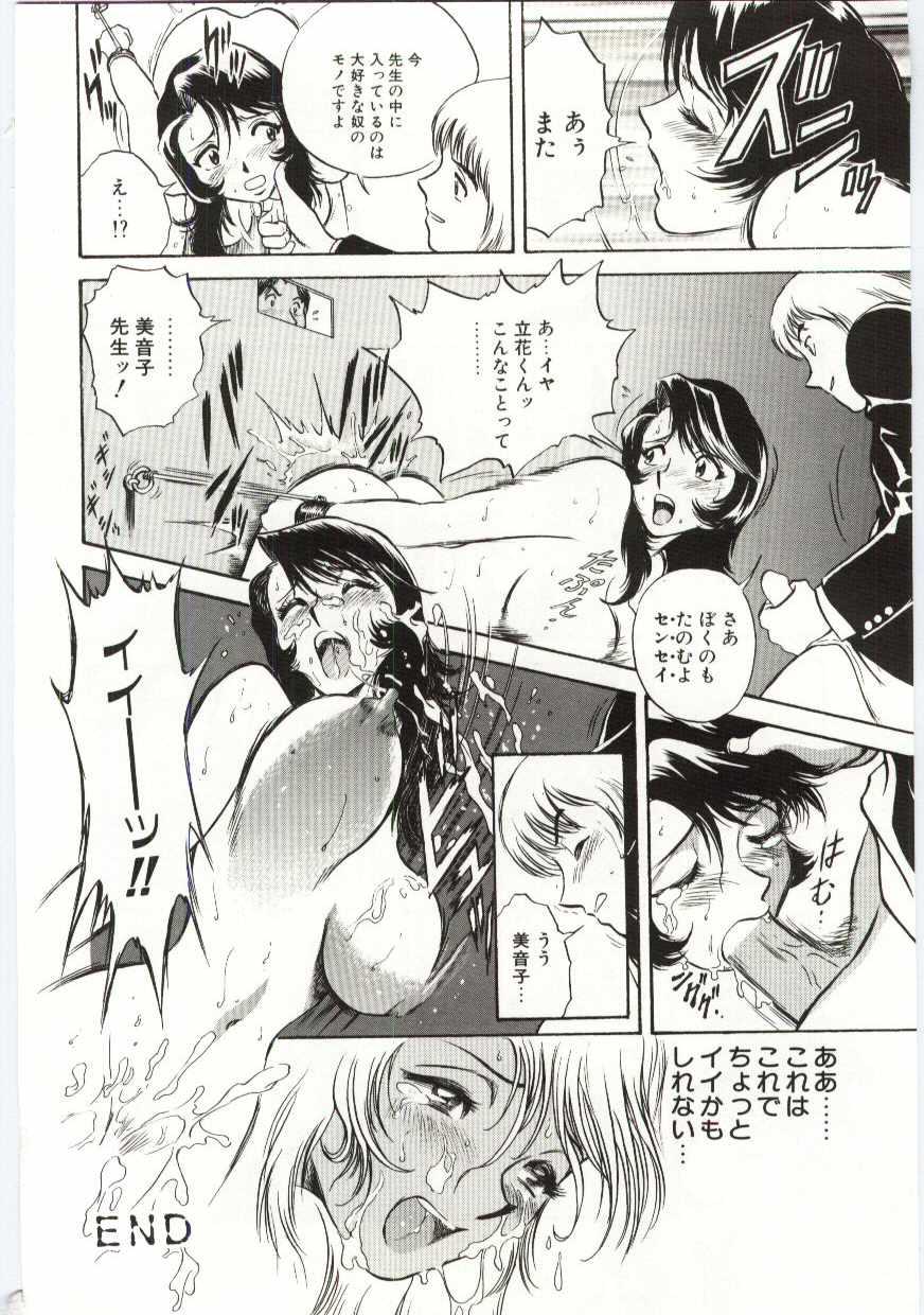 [英丸] 家族あわせ