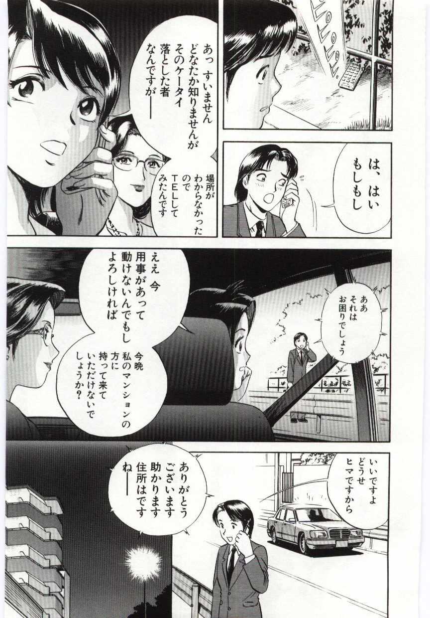 [英丸] 家族あわせ