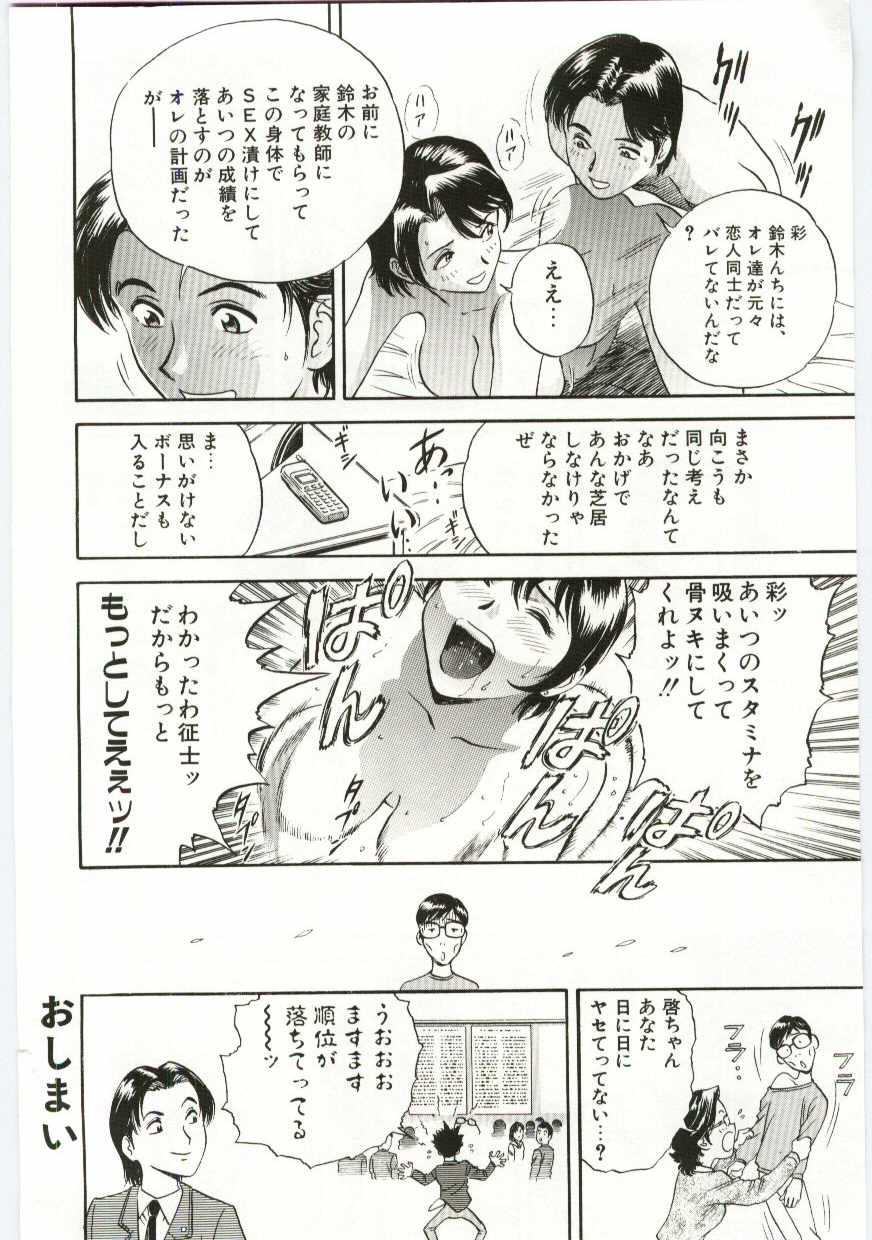 [英丸] 家族あわせ