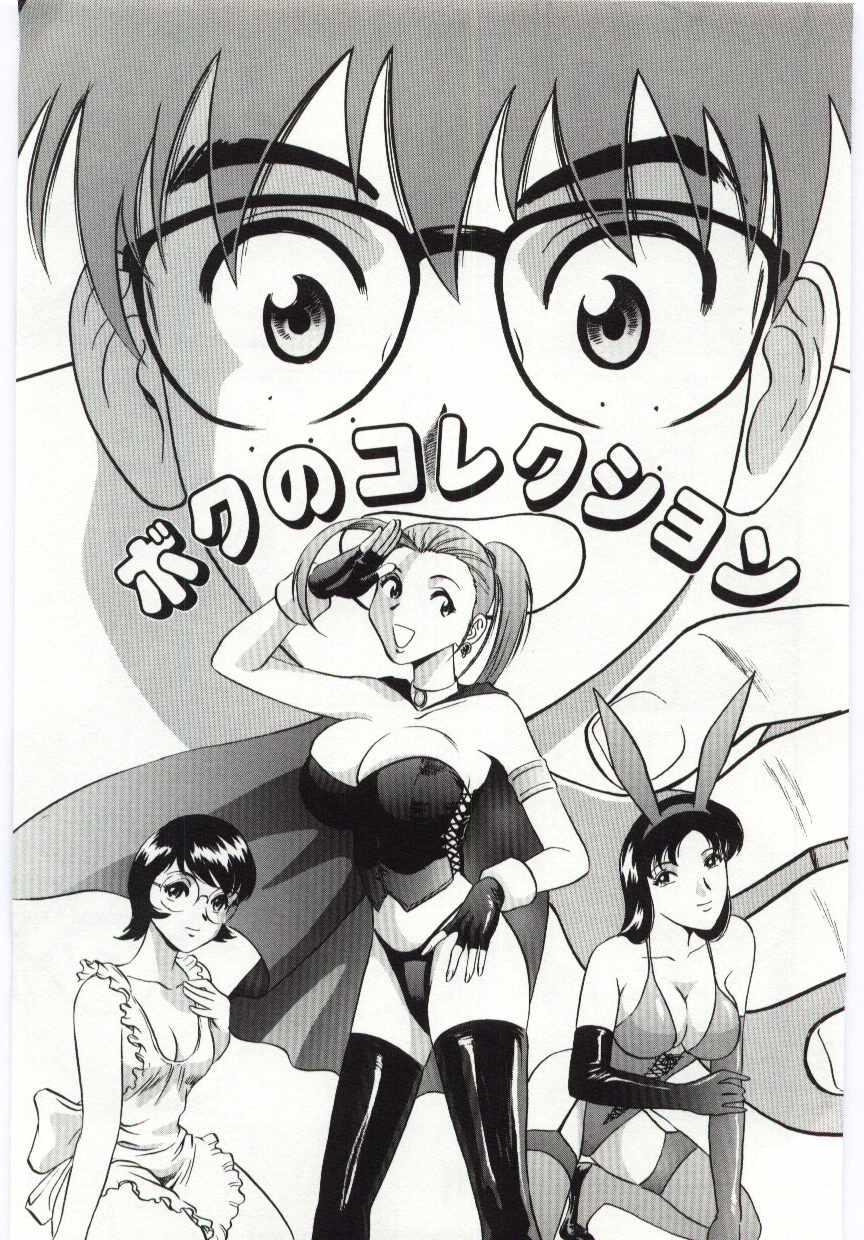 [英丸] 家族あわせ