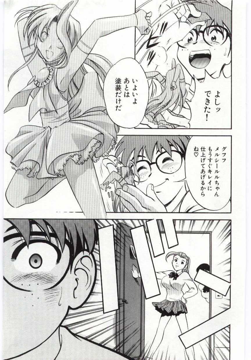 [英丸] 家族あわせ