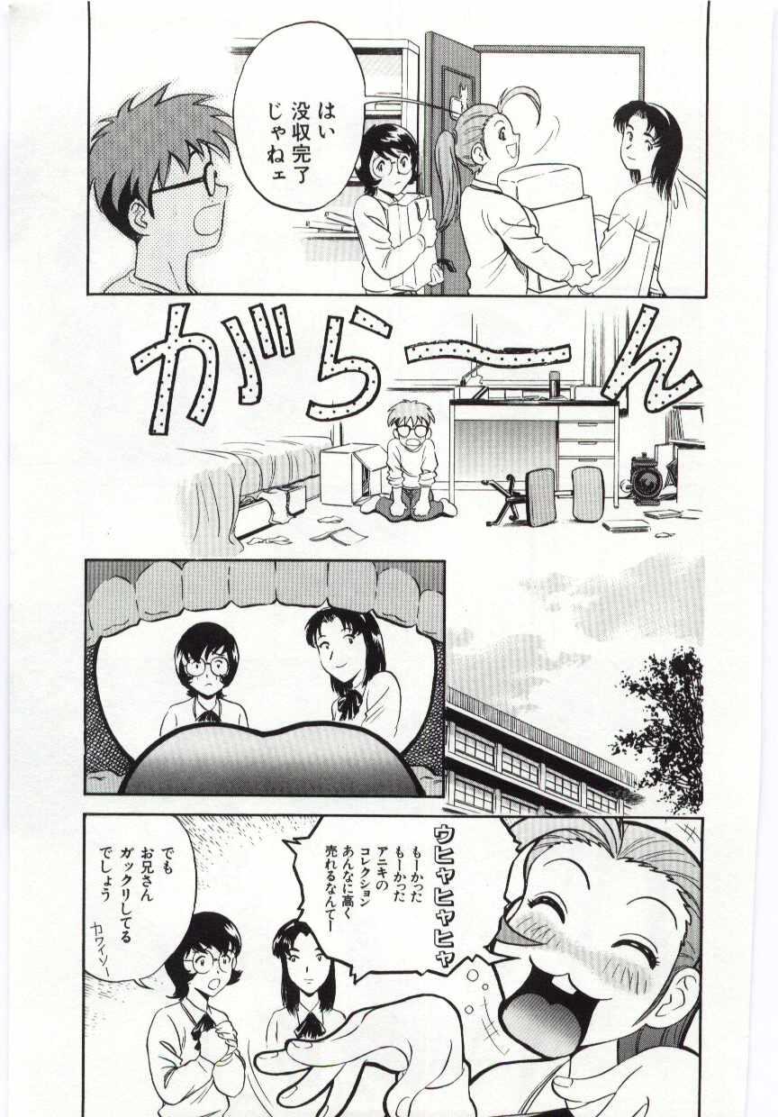 [英丸] 家族あわせ