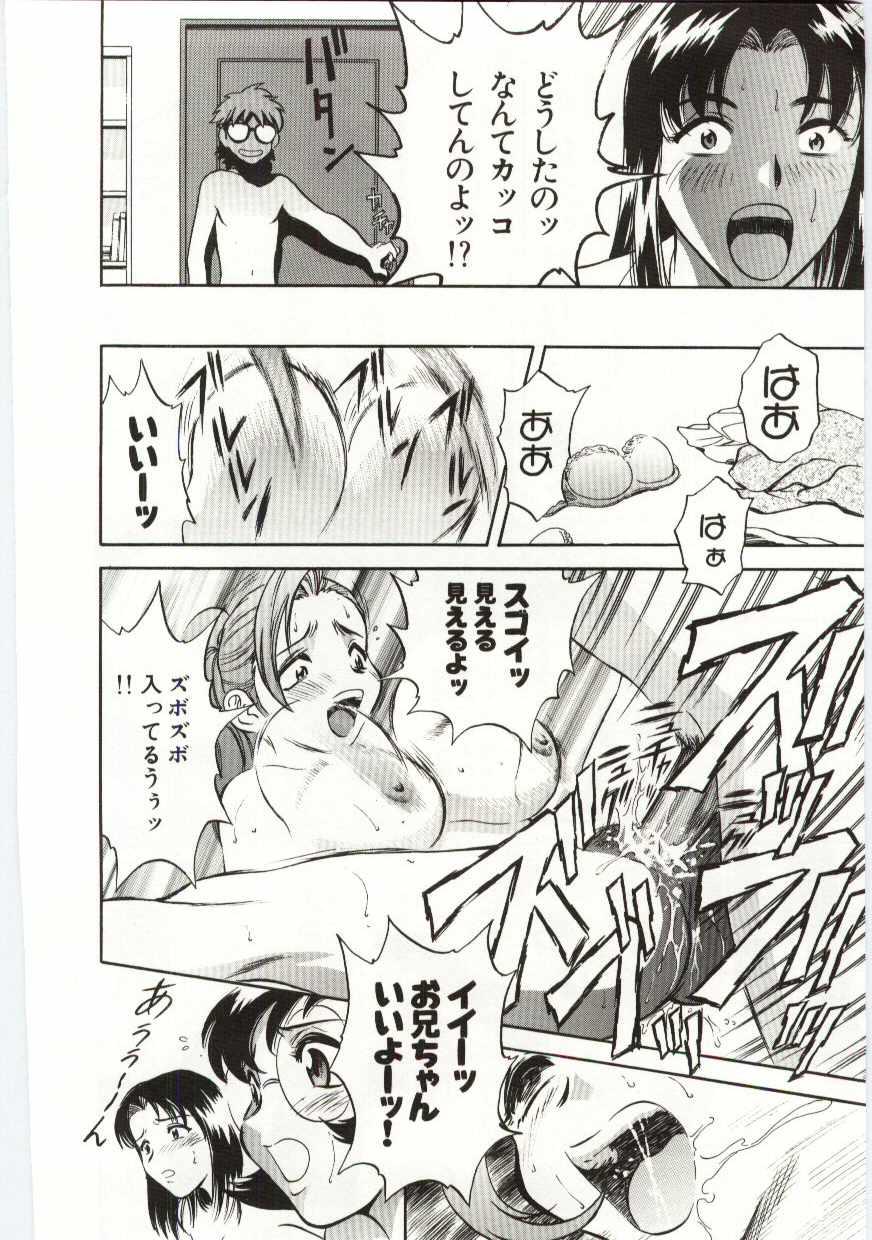 [英丸] 家族あわせ