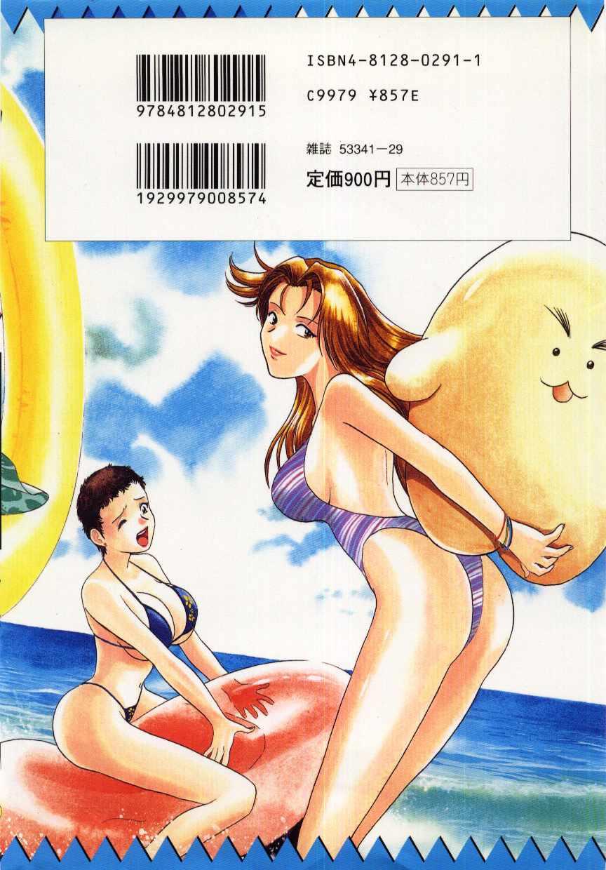 [英丸] 家族あわせ