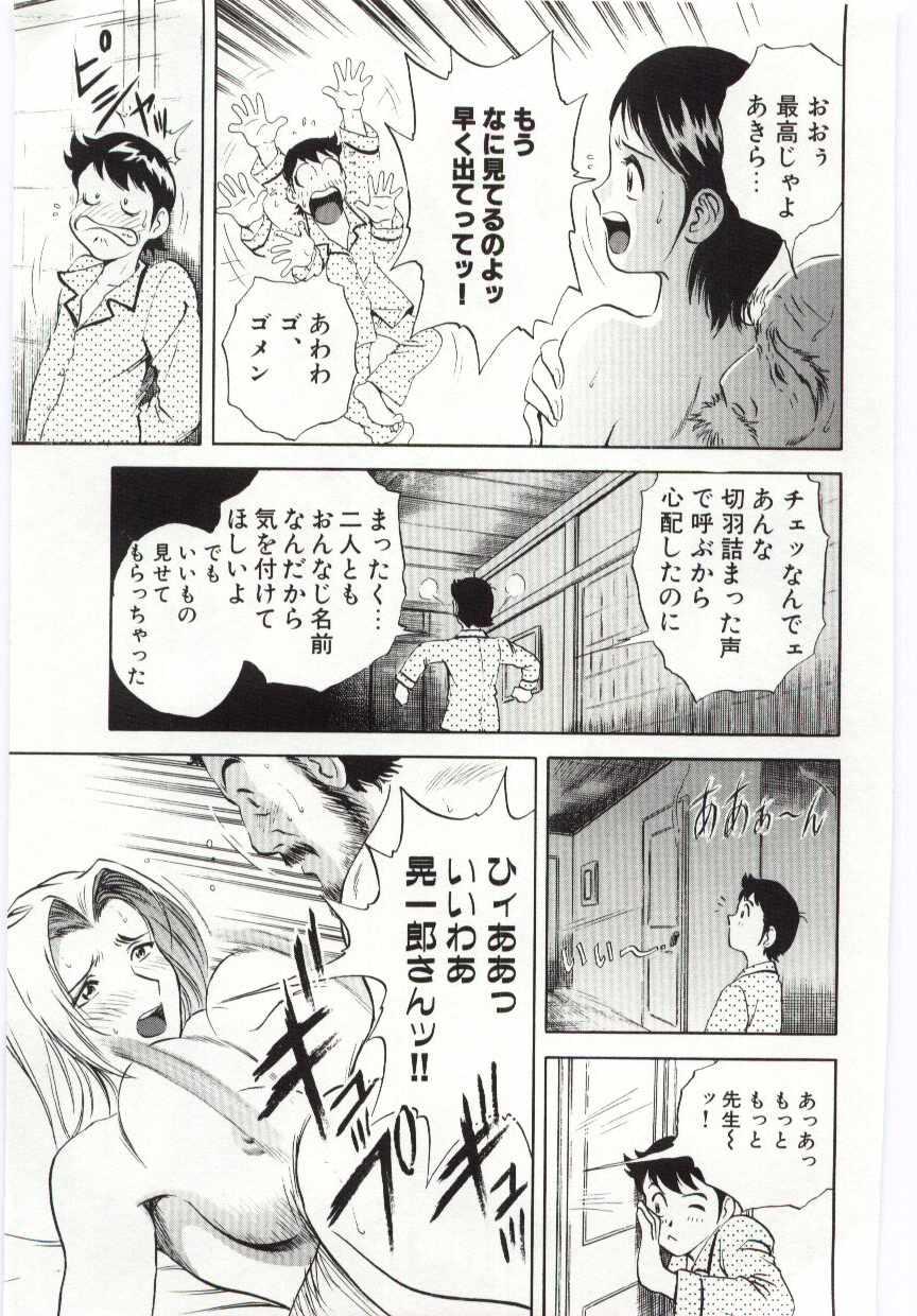 [英丸] 家族あわせ