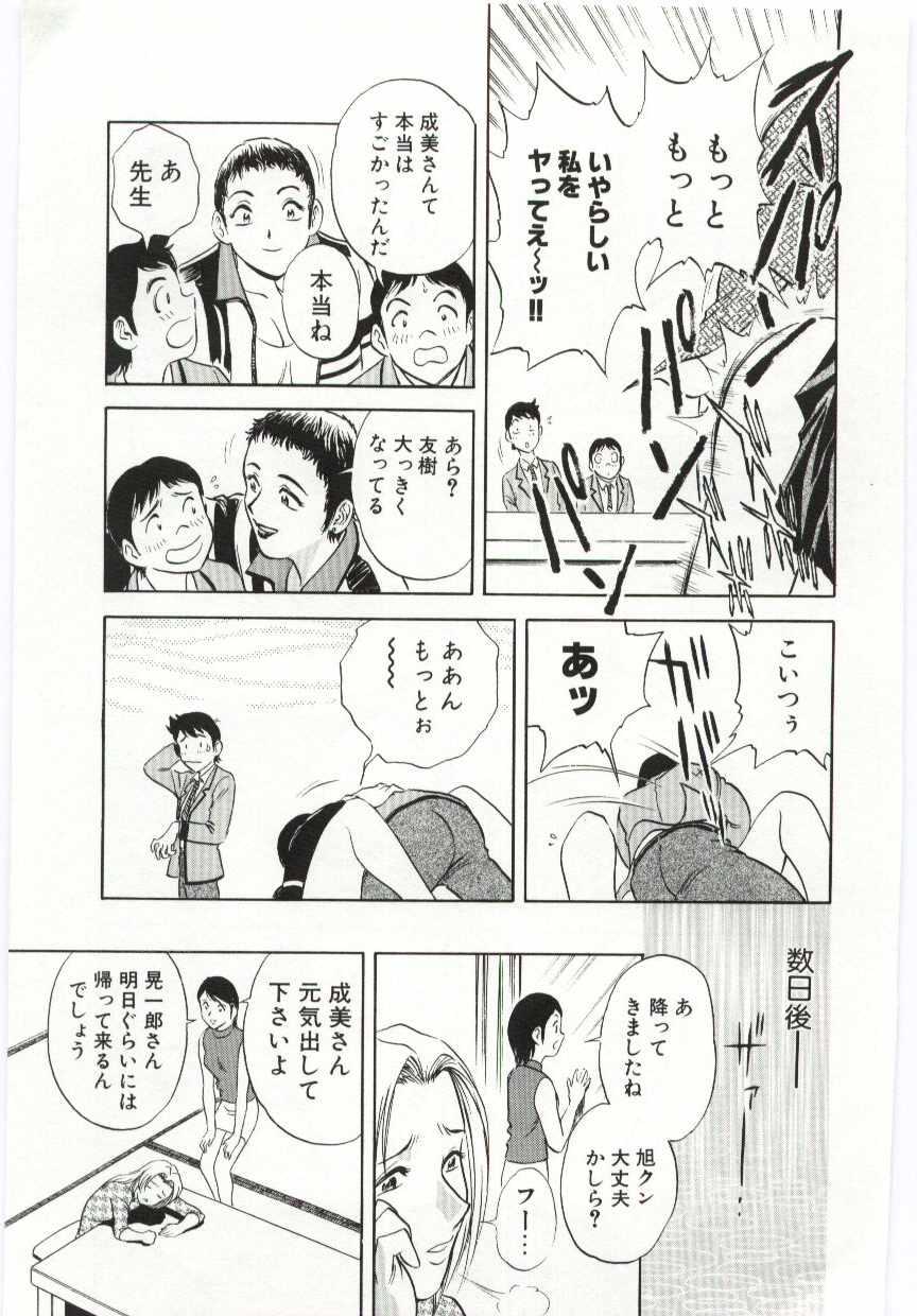 [英丸] 家族あわせ