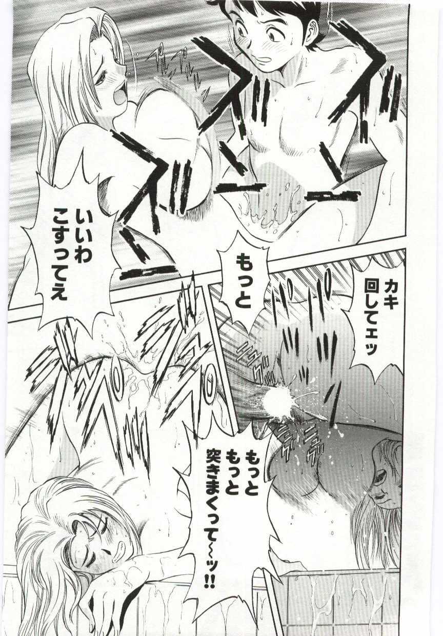 [英丸] 家族あわせ