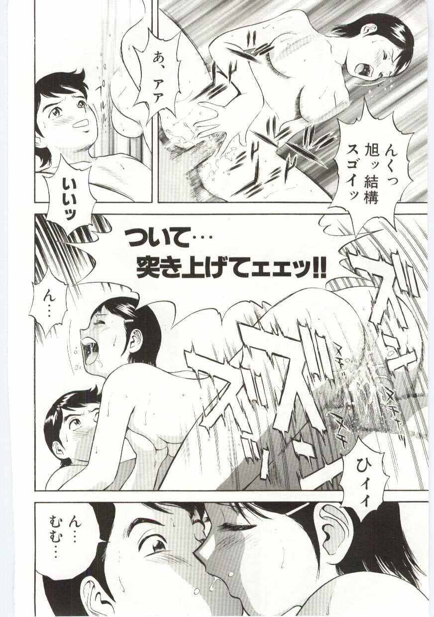 [英丸] 家族あわせ