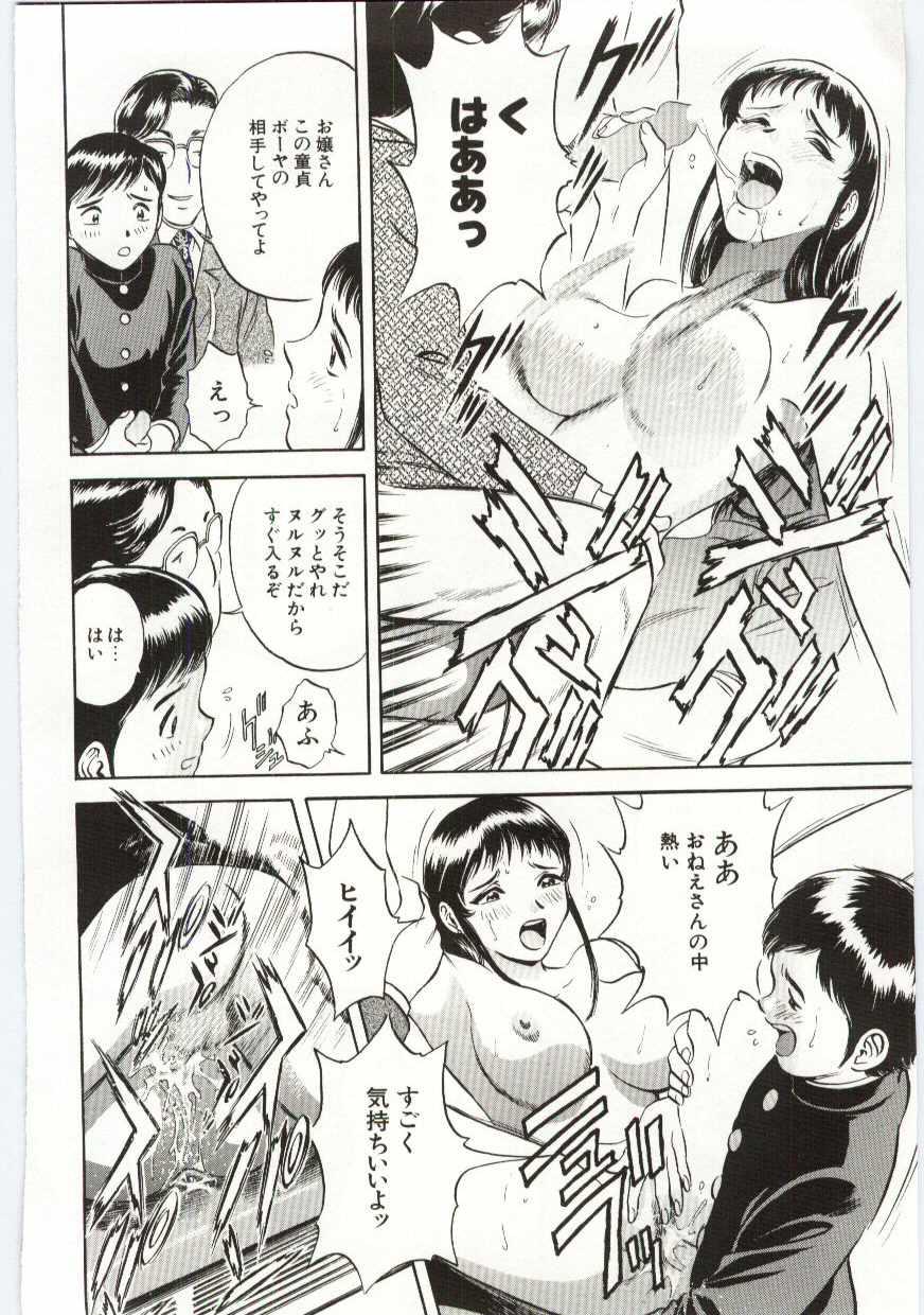 [英丸] 家族あわせ