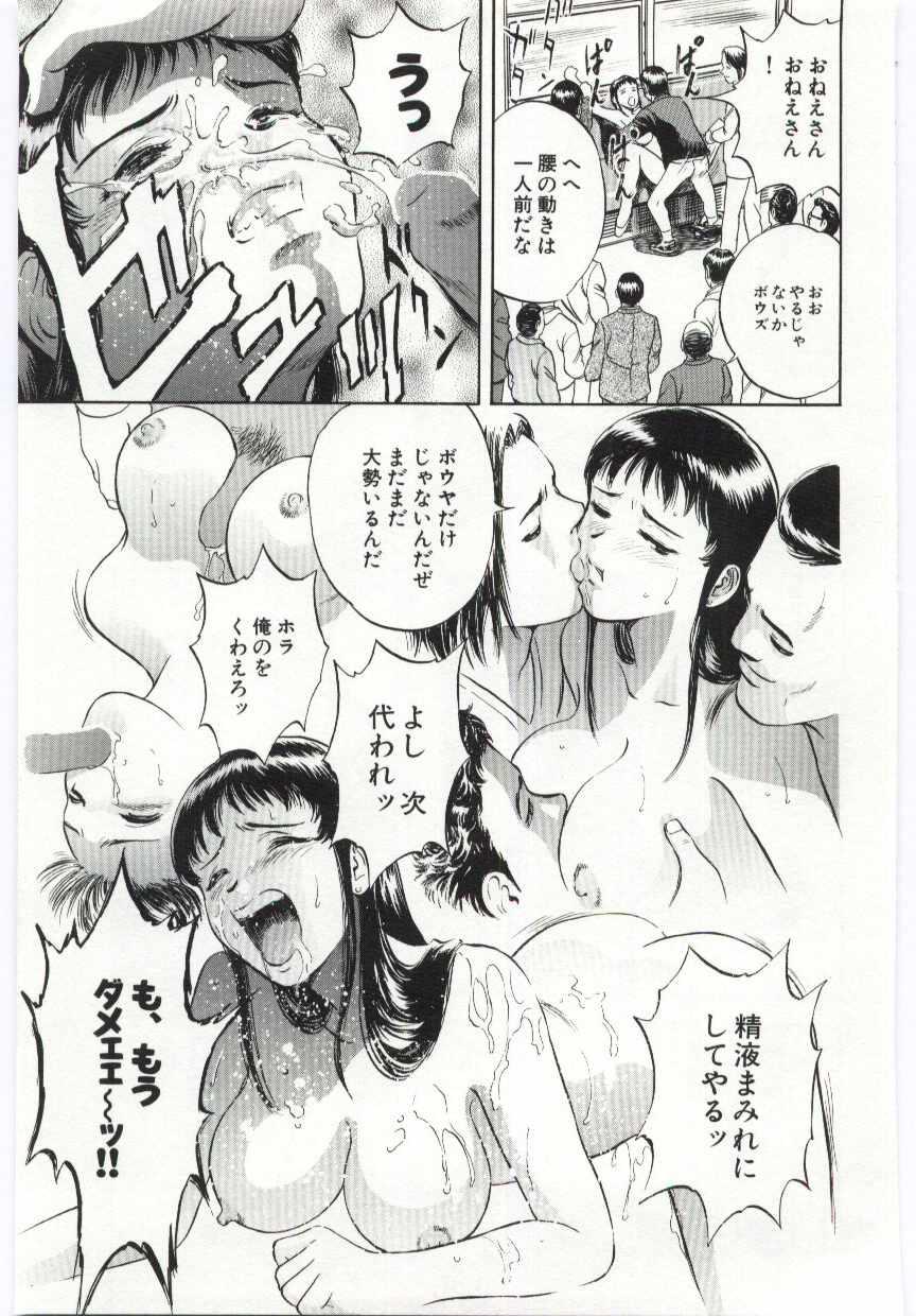 [英丸] 家族あわせ