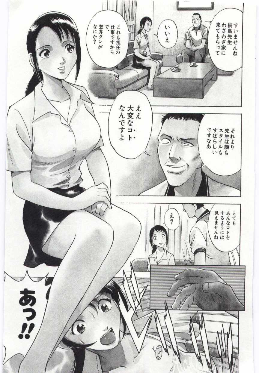 [英丸] 家族あわせ