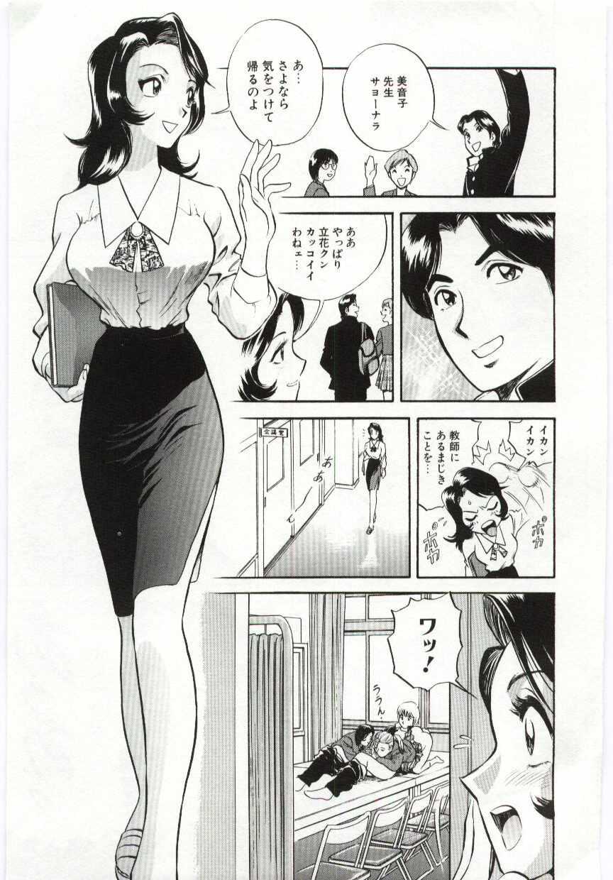 [英丸] 家族あわせ