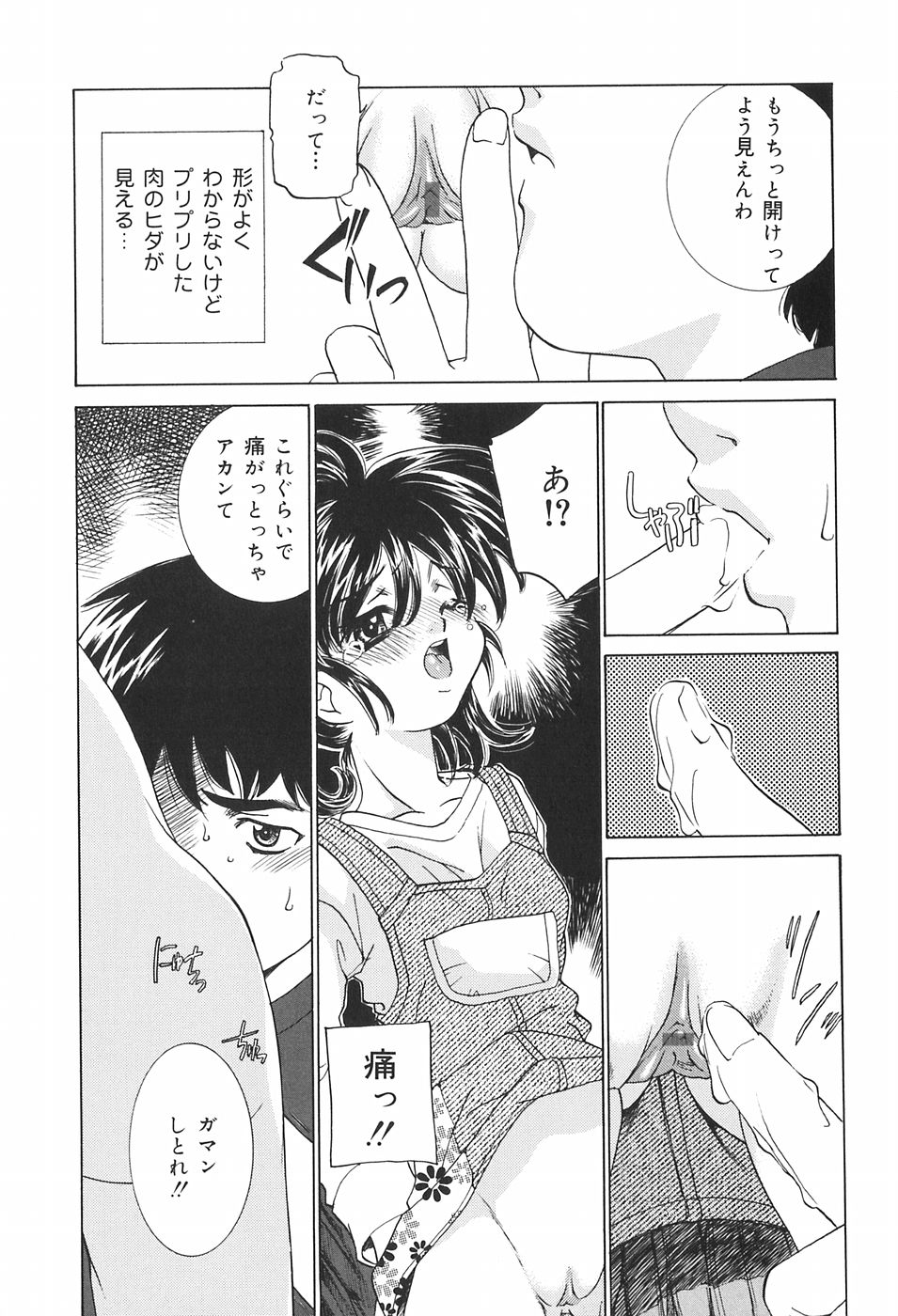 [さだこーじ] 家族の淫像