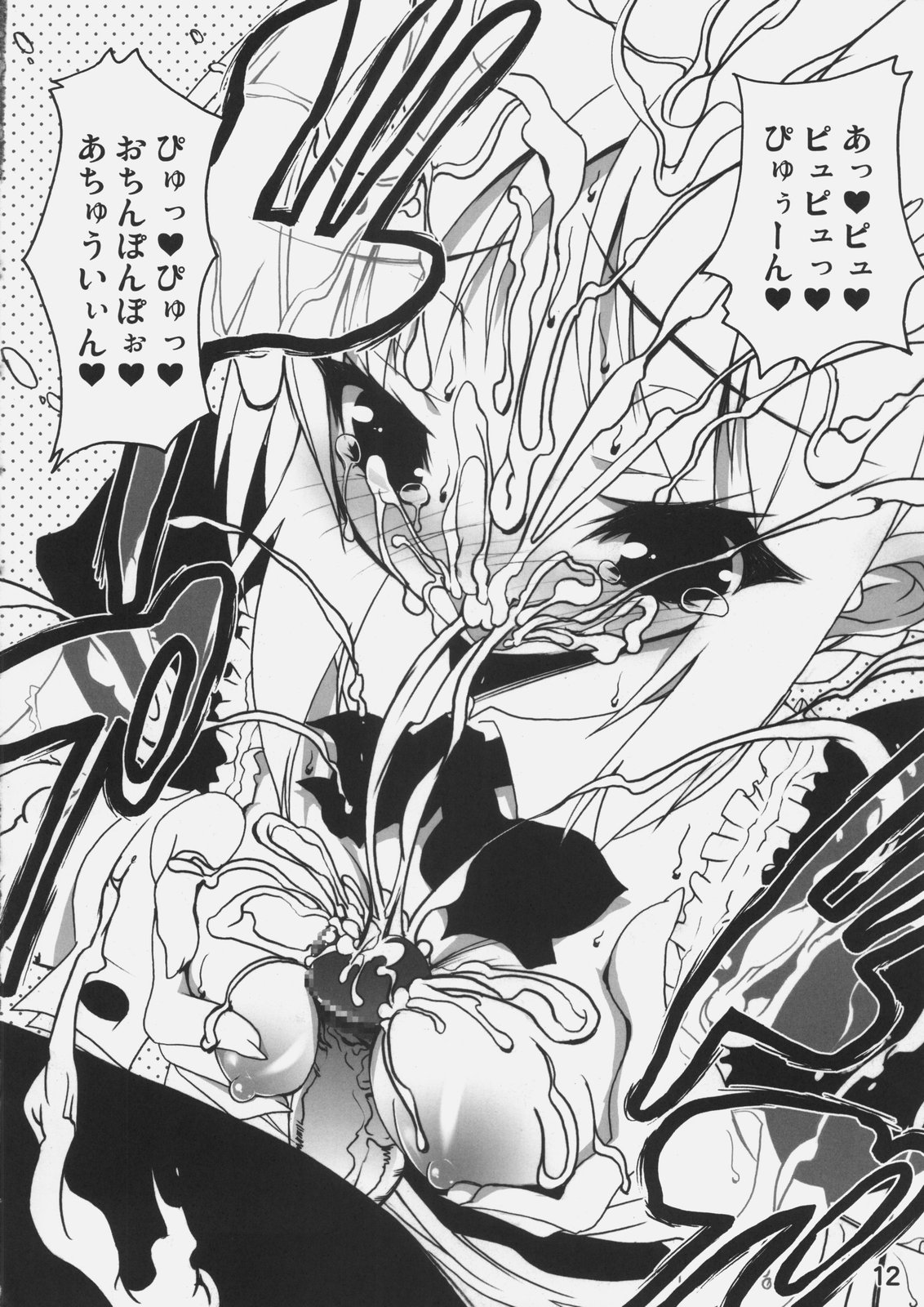 (C69) [RIKI (RIKI)] しゃセイバー!! (Fate/stay night)