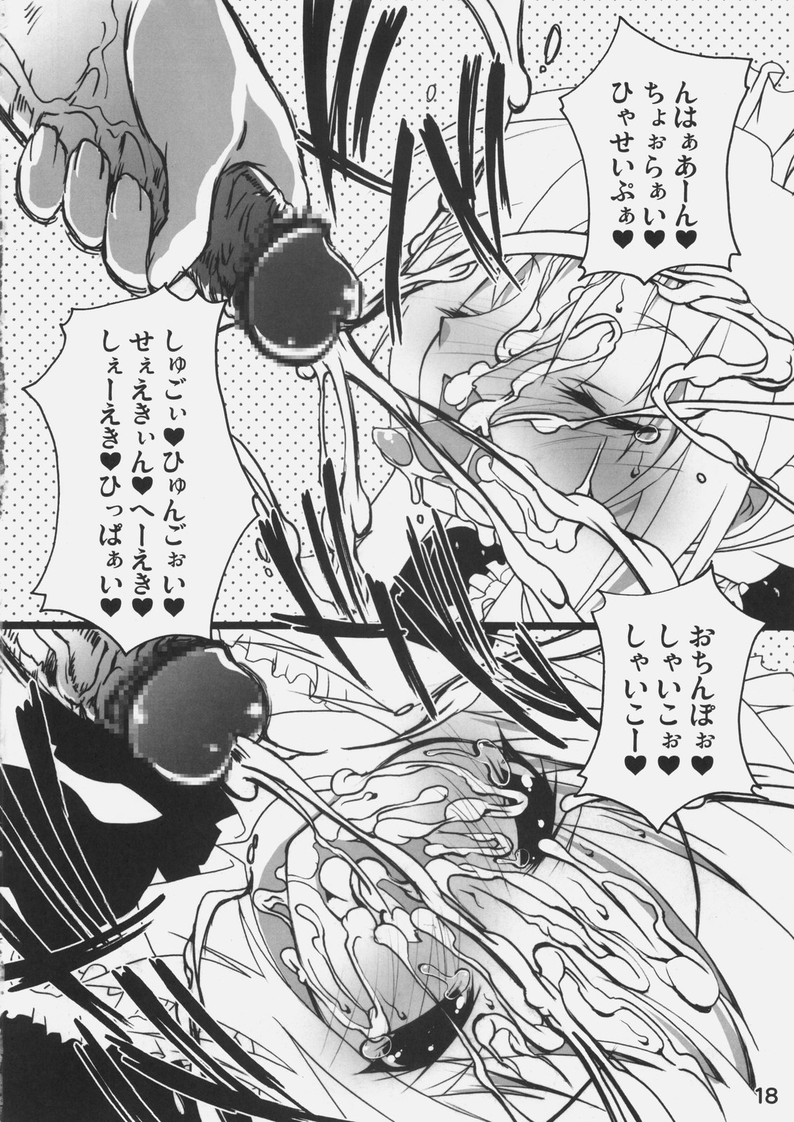 (C69) [RIKI (RIKI)] しゃセイバー!! (Fate/stay night)