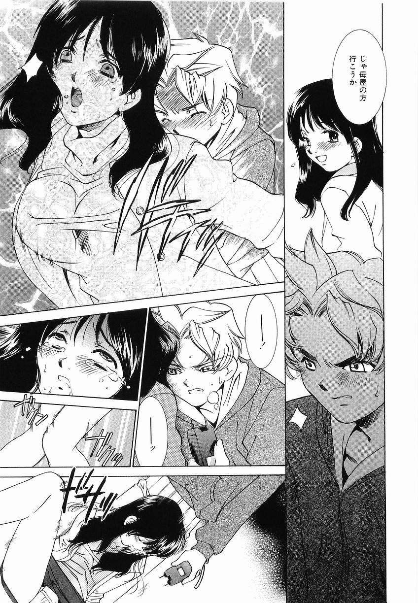 [さだこーじ] 聖服侵犯