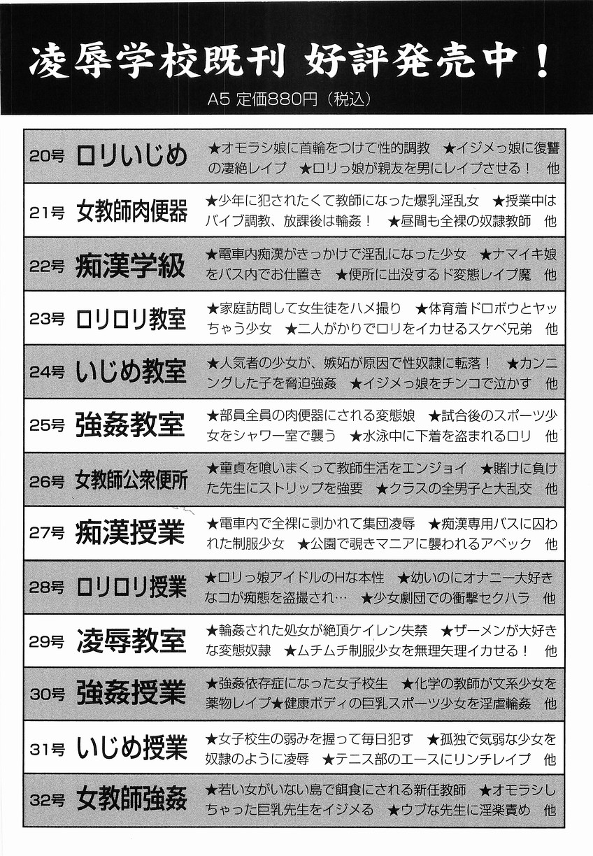 [さだこーじ] 聖服侵犯