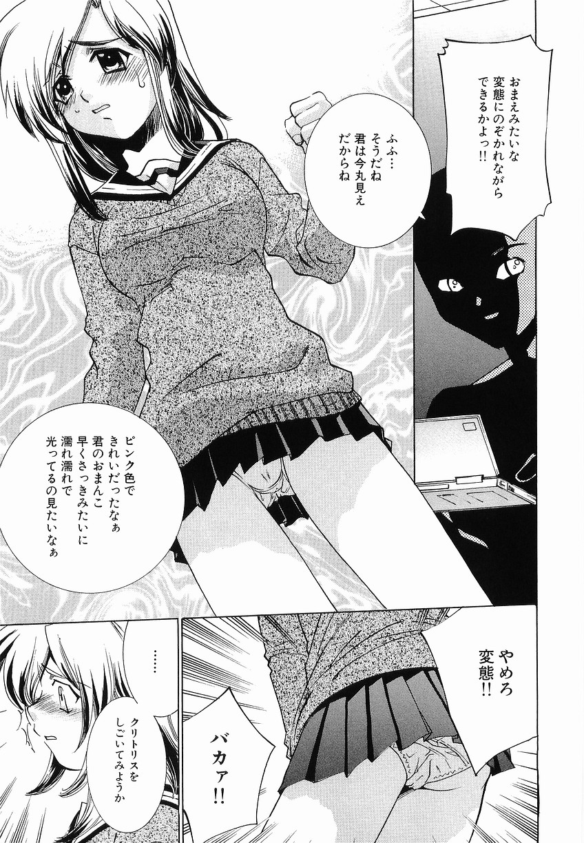 [さだこーじ] 聖服侵犯