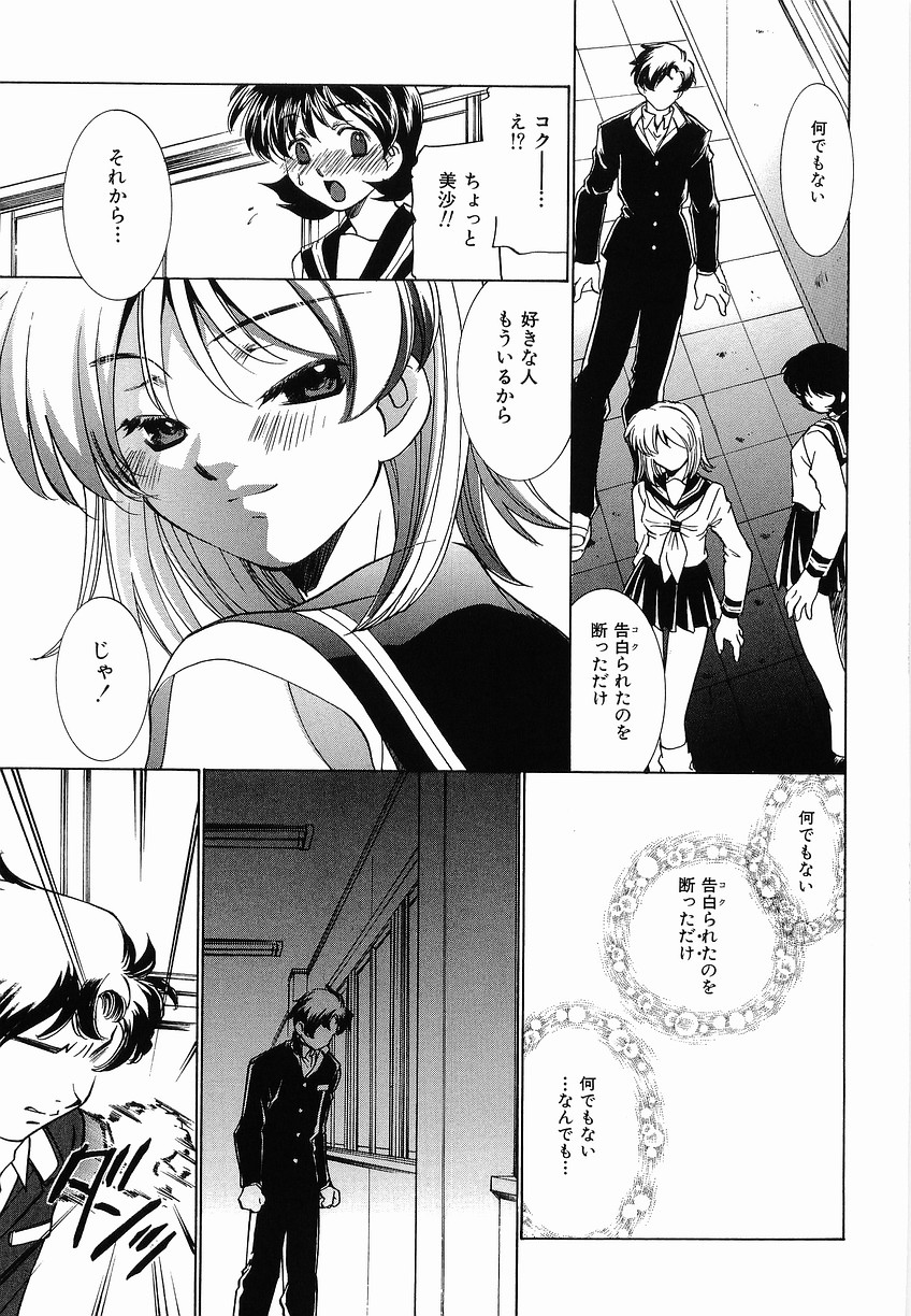 [さだこーじ] 聖服侵犯