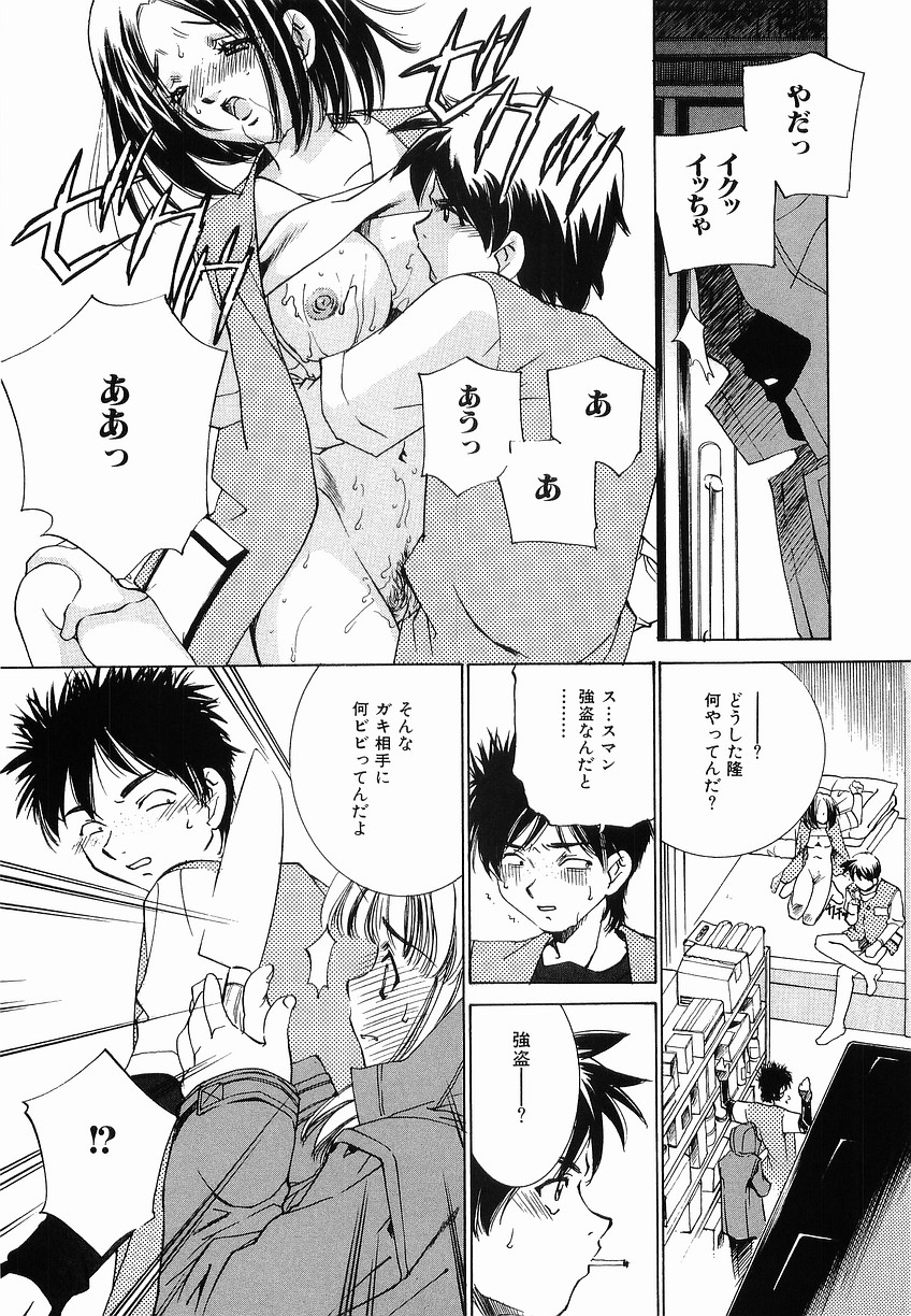 [さだこーじ] 聖服侵犯