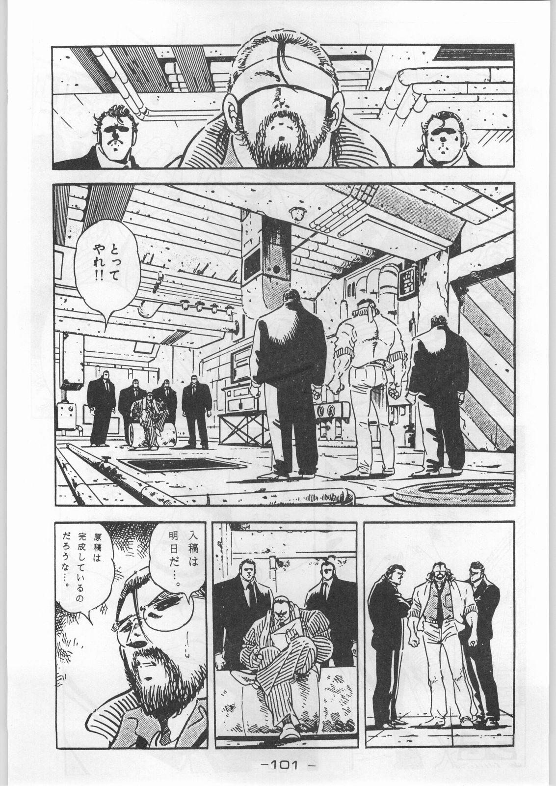 (C44) [健康体力研究所 (よろず)] 赤まむしホームラン (よろず)