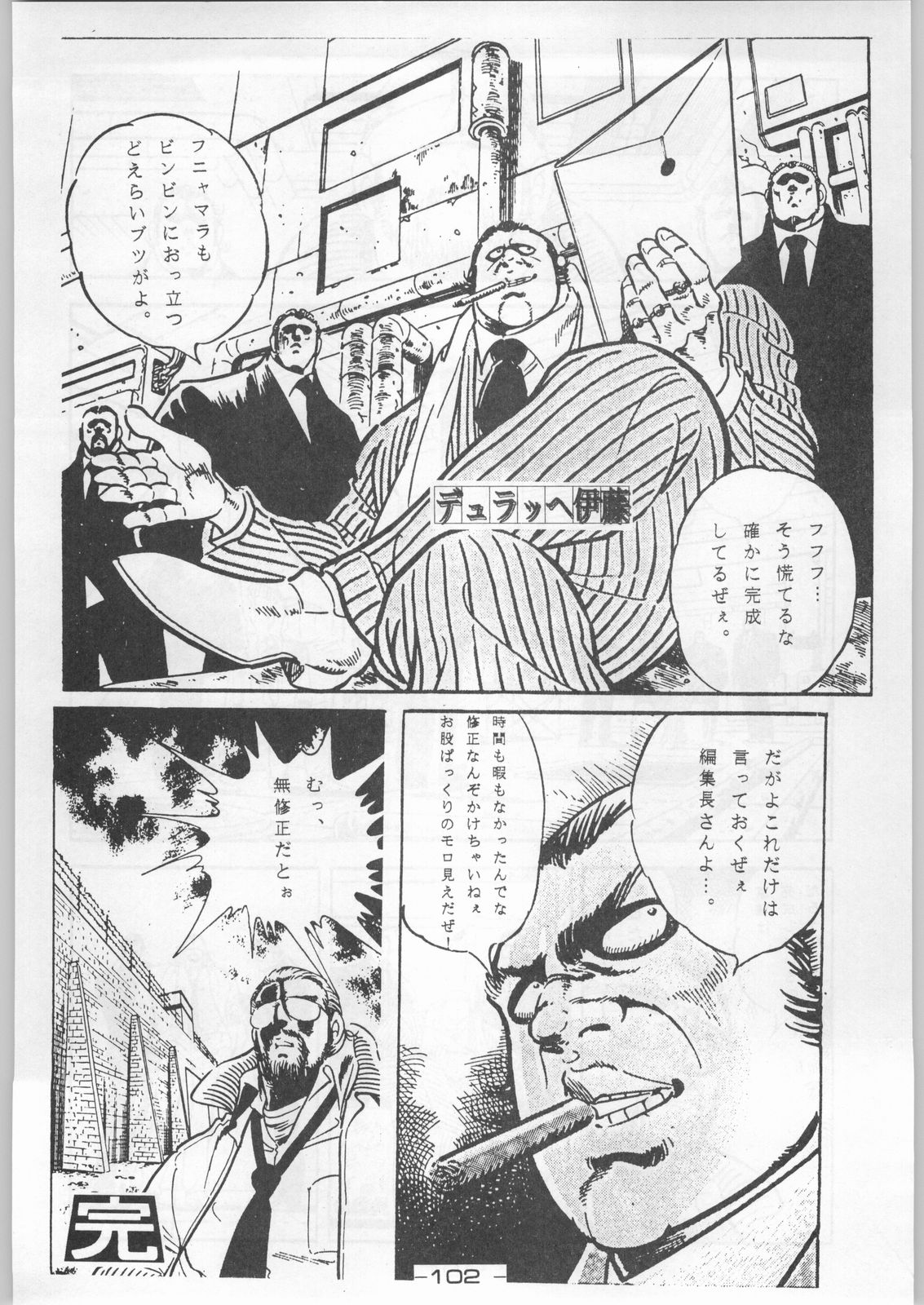 (C44) [健康体力研究所 (よろず)] 赤まむしホームラン (よろず)