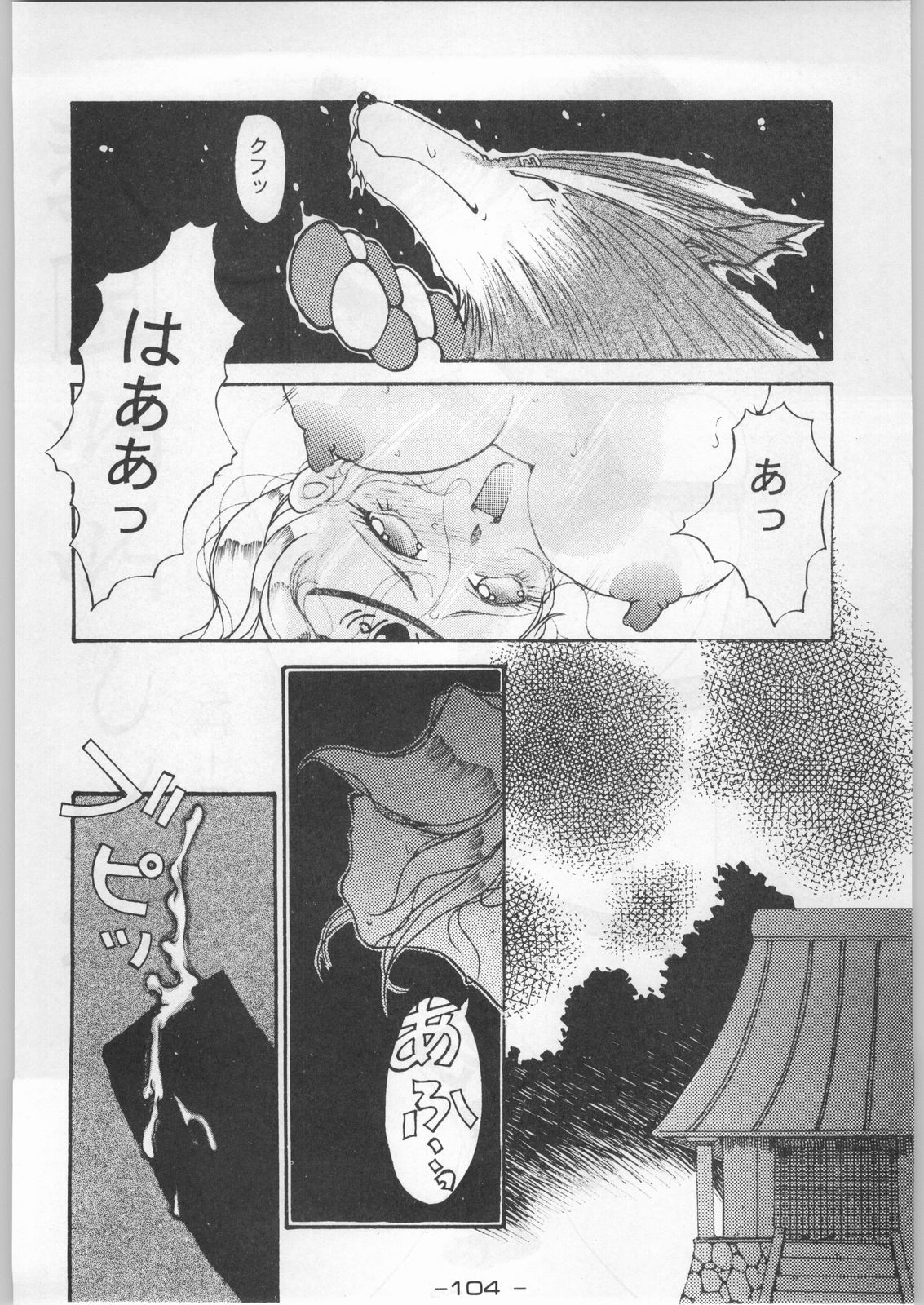 (C44) [健康体力研究所 (よろず)] 赤まむしホームラン (よろず)