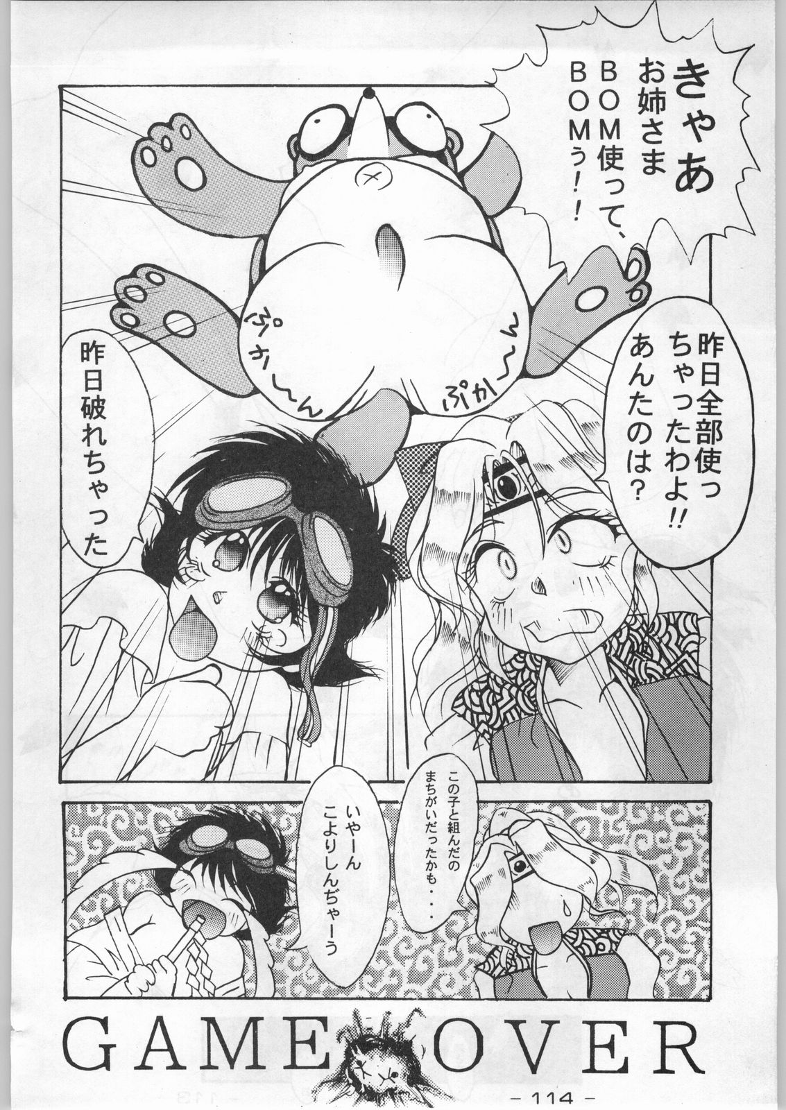 (C44) [健康体力研究所 (よろず)] 赤まむしホームラン (よろず)